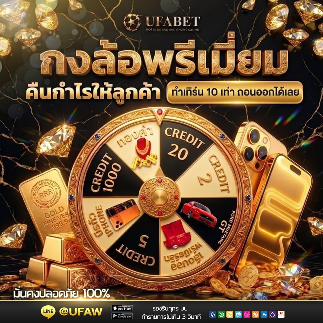 UFABET promotion 1
