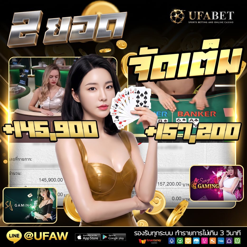 UFABET promotion 5