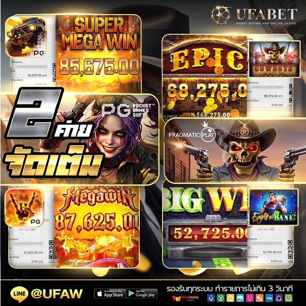 UFABET promotion 6
