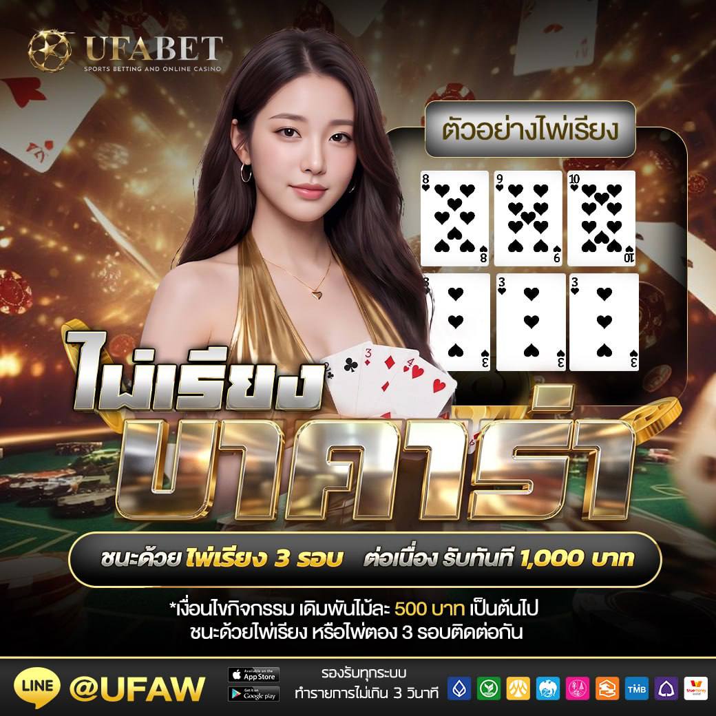 UFABET promotion 8