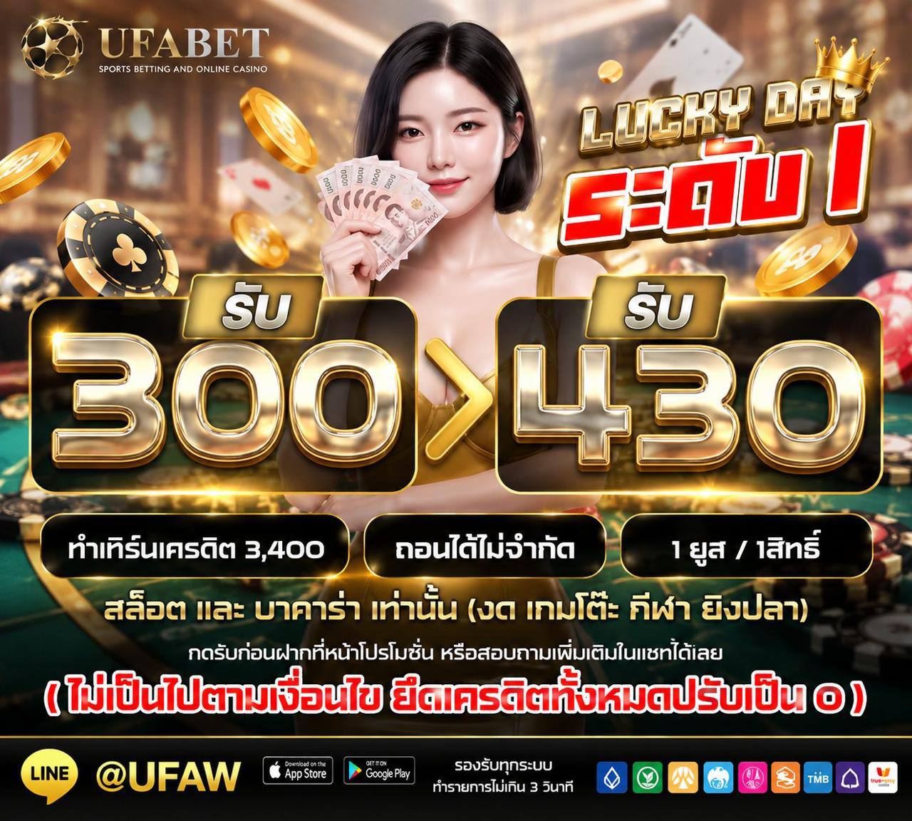 UFABET promotion 9