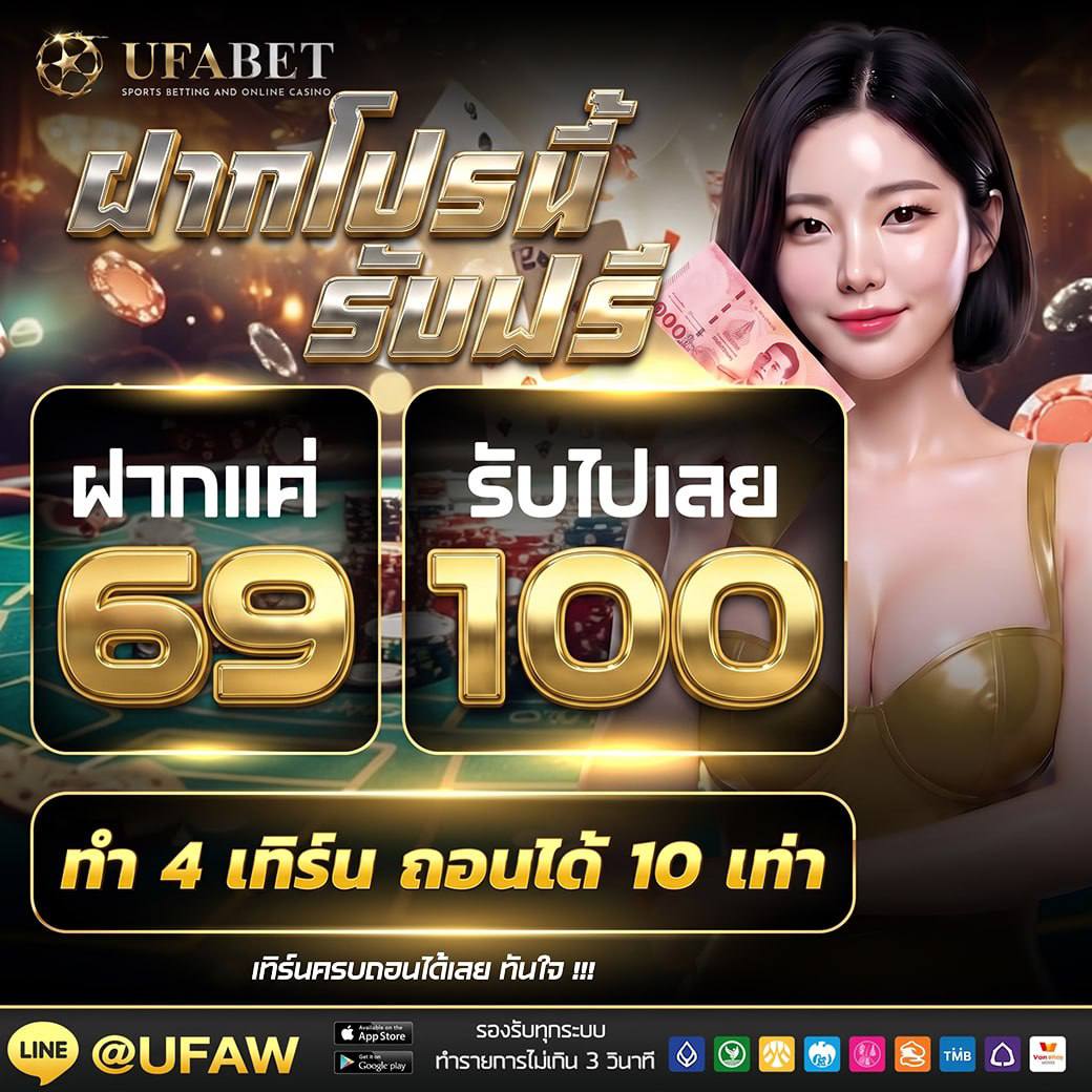 UFABET promotion 10